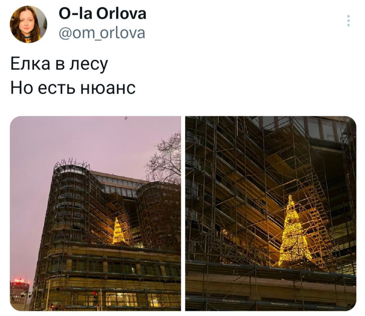 Елка в лесу
Но есть нюанс