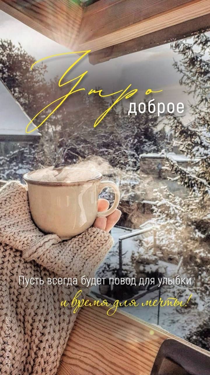 Утро доброе. Пусть всегда будет повод для улыбки и время для лета!