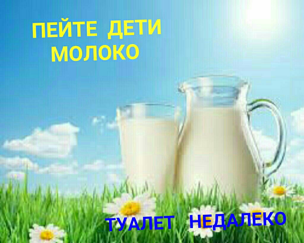 пвйтв дети молоко