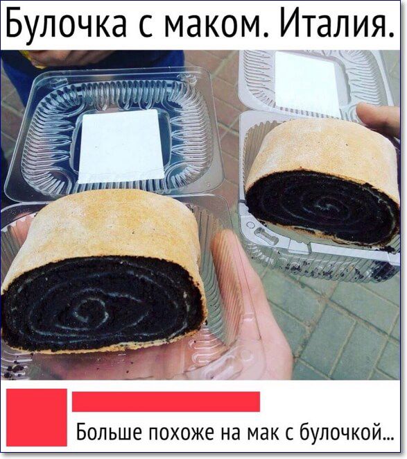 Булочка с маком Италия Больше похоже на мак с булочкой