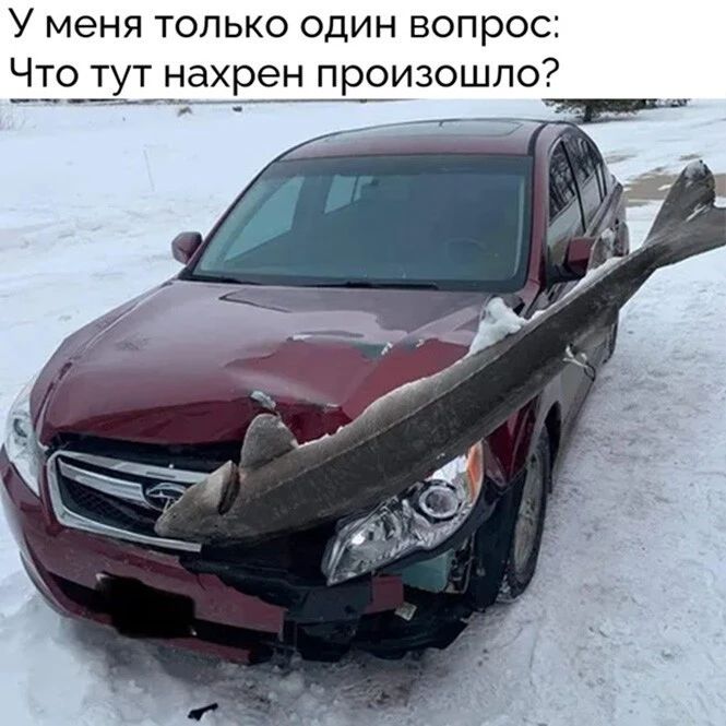 У меня только один вопрос Что тут нахрен произошло