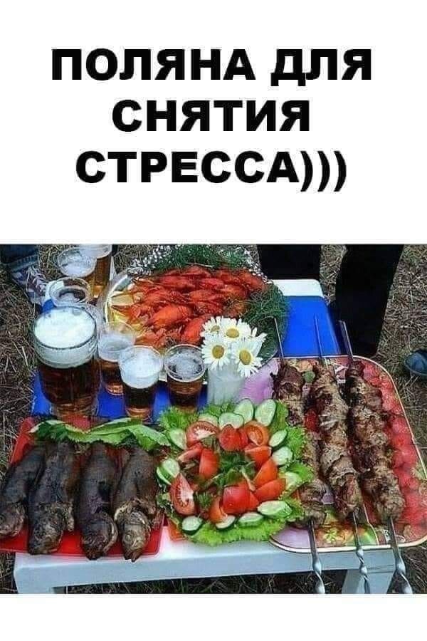 ПОЛЯНА ДЛЯ снятия СТРЕССА