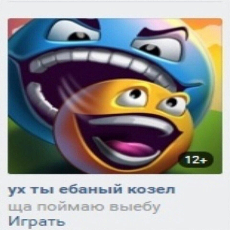 ух ты ебаный козел Ъ _ ьА Ц