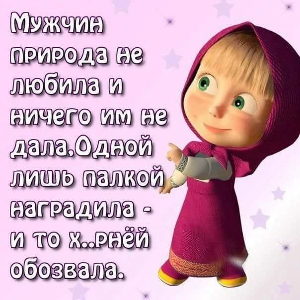 МУЖЧИН ПРИРОЛаТе лкобале а ВИчеподими ее Р ПИООПалкоЙ Вадралилаю 0 т ыуЗЙ