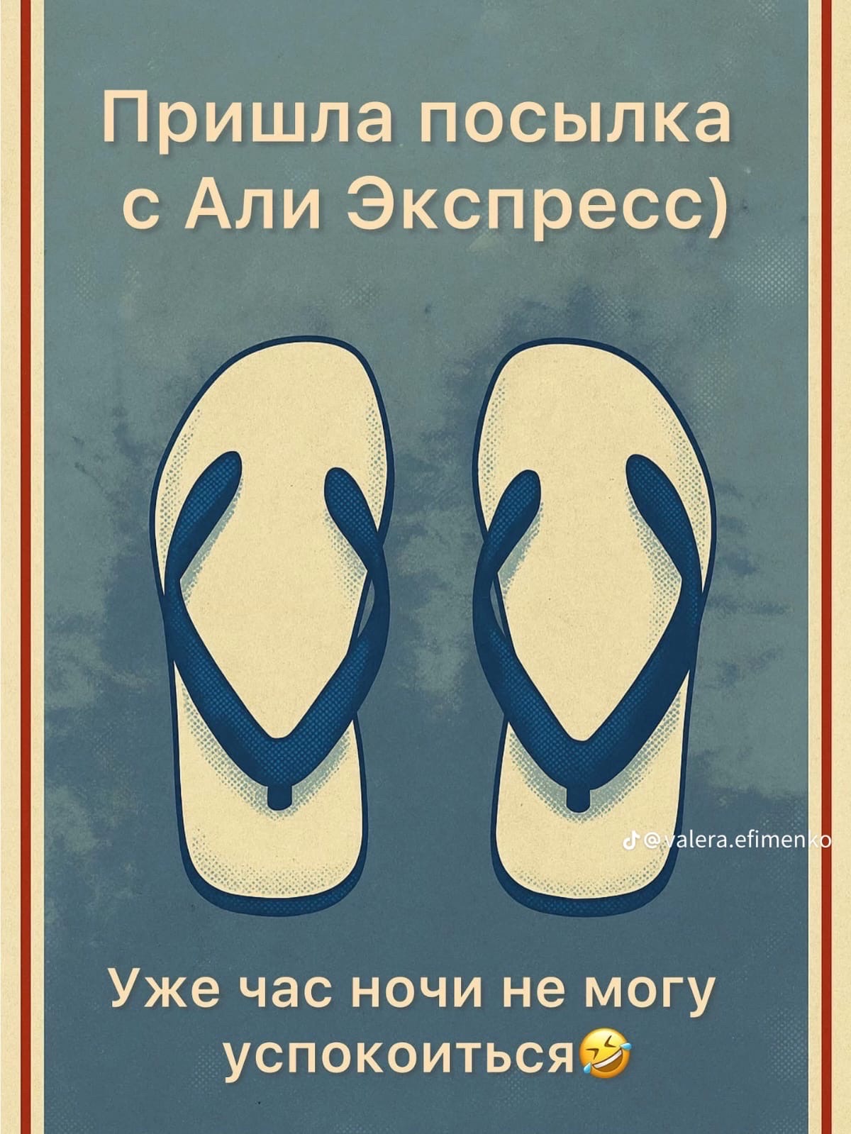 Пришла посылка с Али Экспресс)
Уже час ночи не могу успокоиться😂