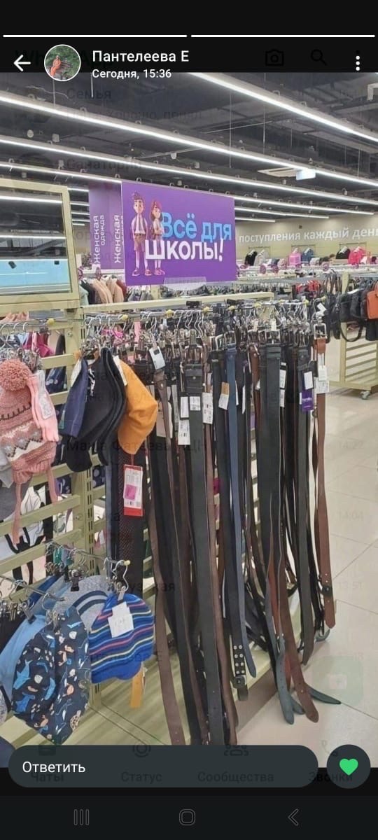 Всё для школы!