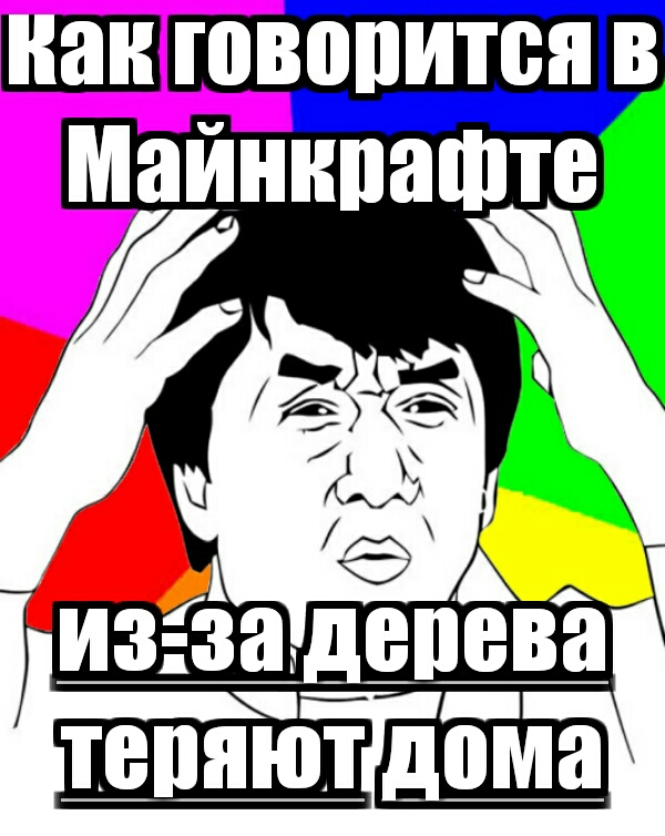 говопится в Майннпаште