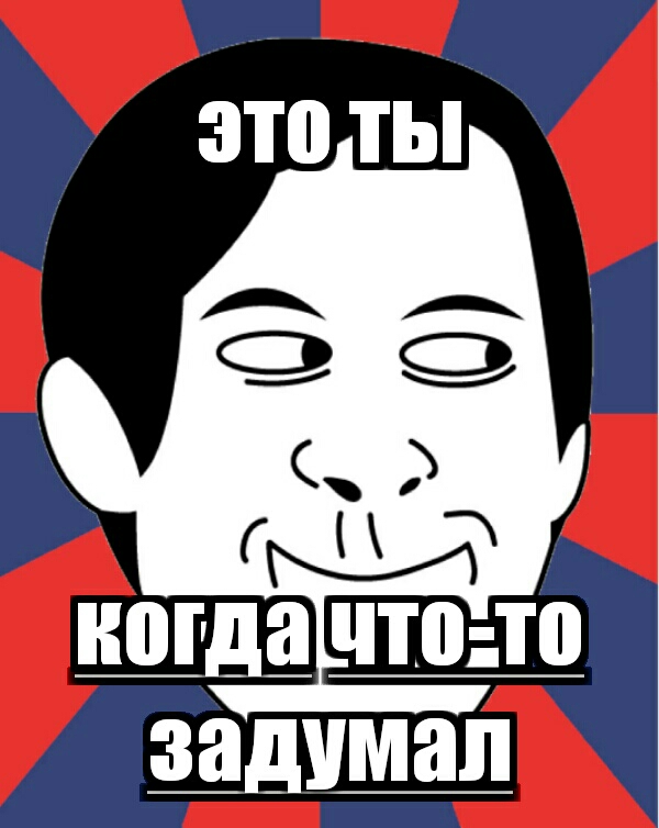 н_огда что