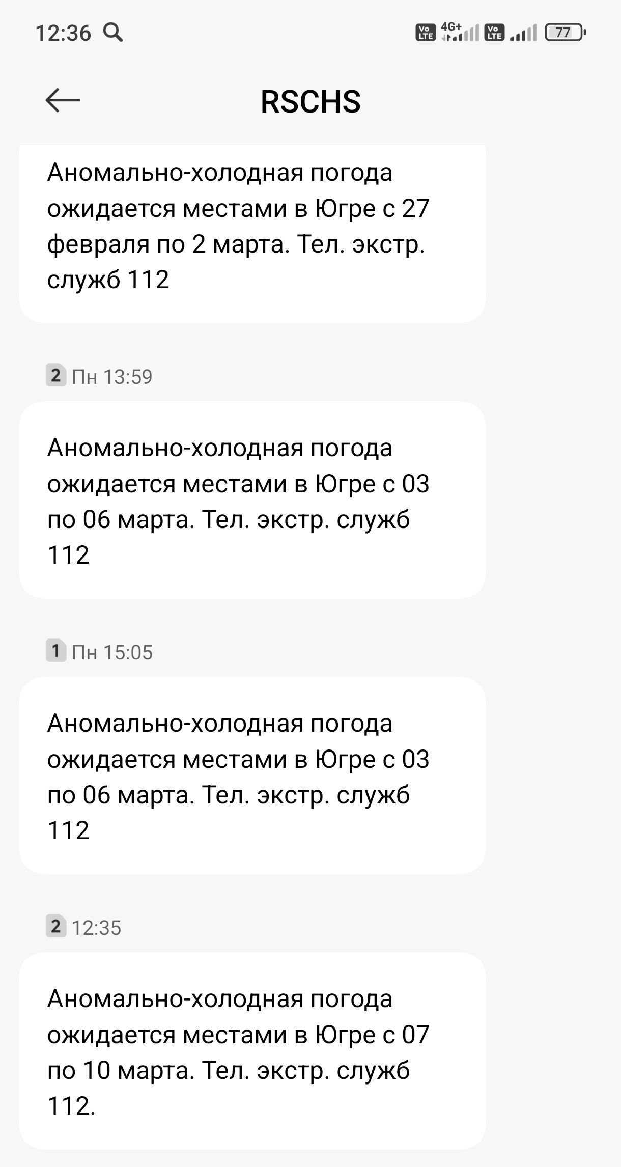 Аномально-холодная погода ожидается местами в Югре с 27 февраля по 2 марта. Тел. экстр. служб 112
