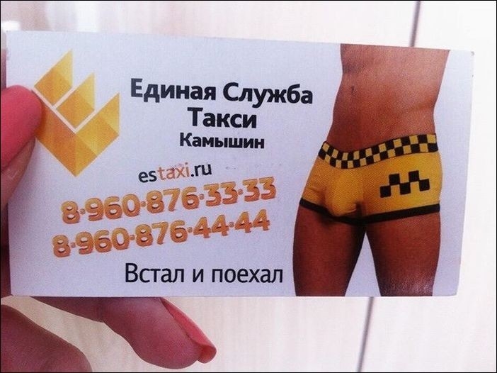 Единая Служба Такси Камышин еБЁЗдШ