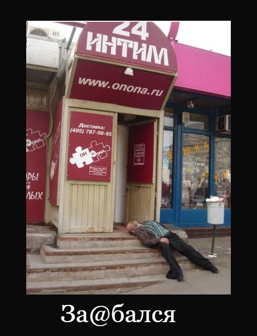 Забался