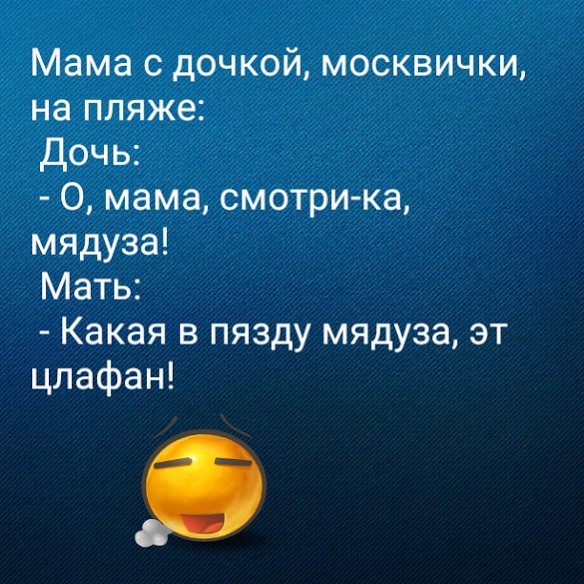 Мама с дочкой москвички на пляже Дочь 0 мама смотри ка мядуза Мать Какая в пязду мядуза эт цлафан