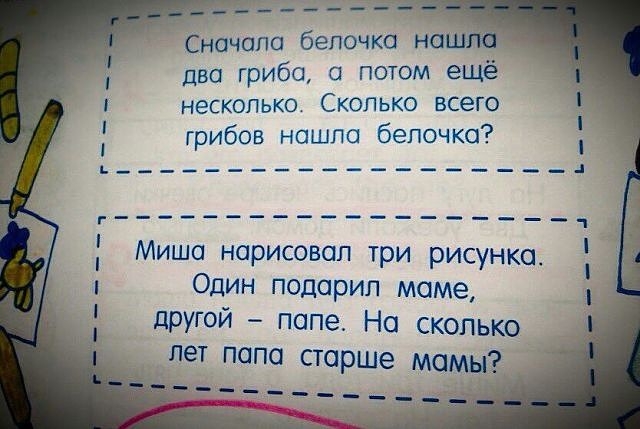 Миша нарисовал три рисунка один подарил маме другой папе на сколько лет папа старше мамы