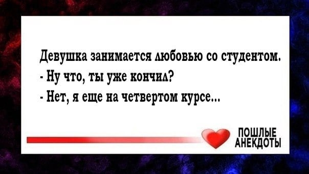 девушка занимается мобовыо со студентом Ну что ты уже кончиА Нет я еще на четвертом курсе