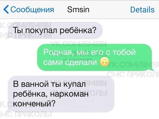 Сообщения Зтзіп Ветаііз Ты покупал ребёнка Родная мы его с тобой сами сделали В ванной ты купал ребёнка наркоман конченый