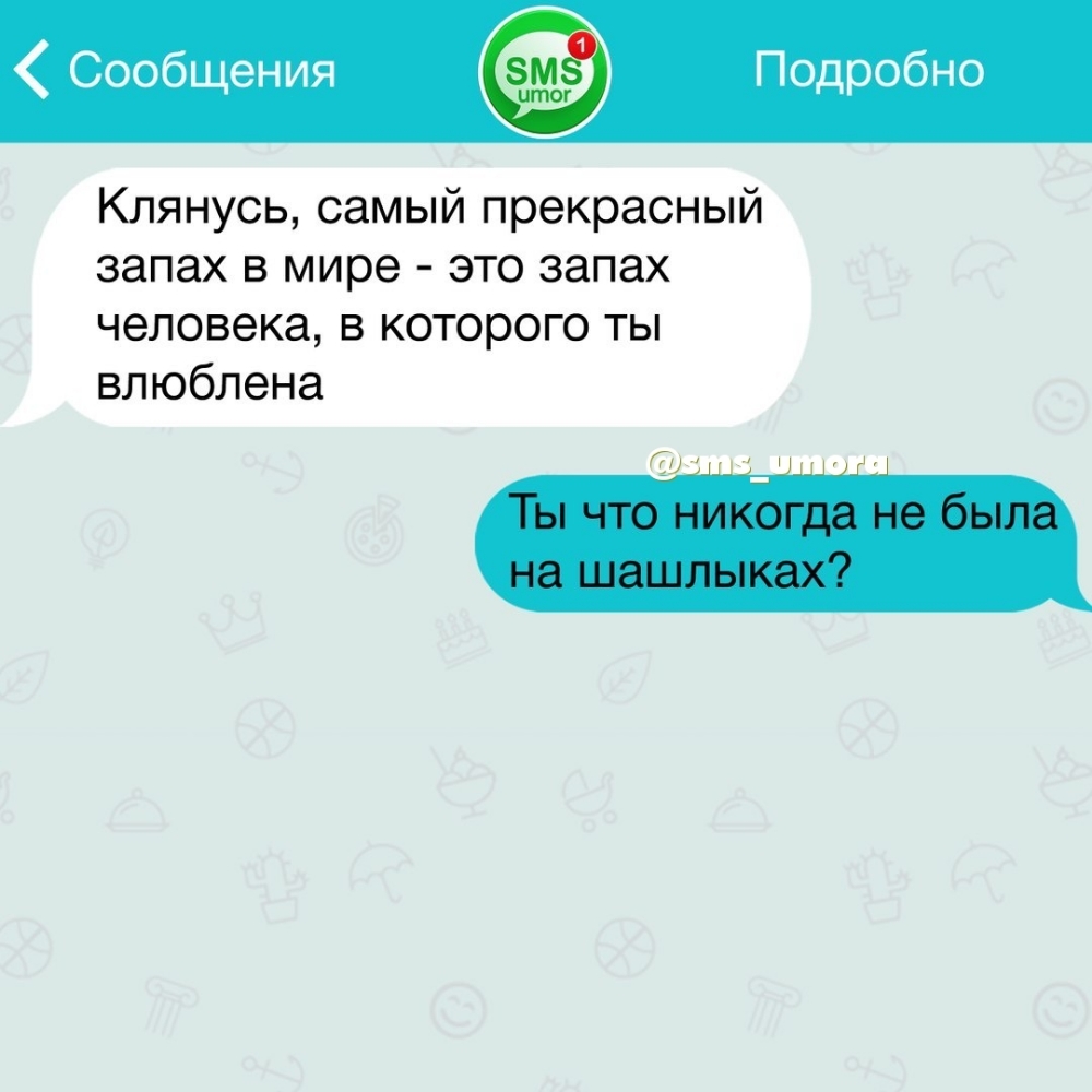 Сообщения Подробно Клянусь самый прекрасный запах в мире это запах человека в которого ты влюблена