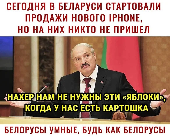 СЕГОДНЯ В БЕЛАРУСИ ОТАРТОВАЛИ ПРОДАЖИ НОВОГО РНОМЕ НО НА НИХ НИКТО НЕ ПРИШЕЛ БЕЛОРУБЫ УМНЫЕ БУДЬ КАК БЕЛОРУСЫ
