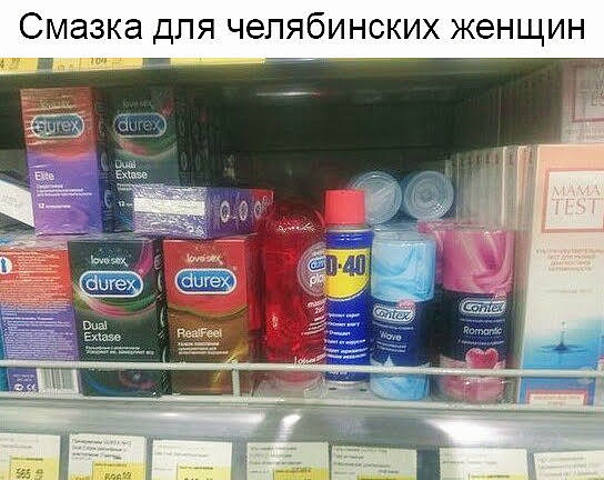 Смазка для челябинских женщин за _ _
