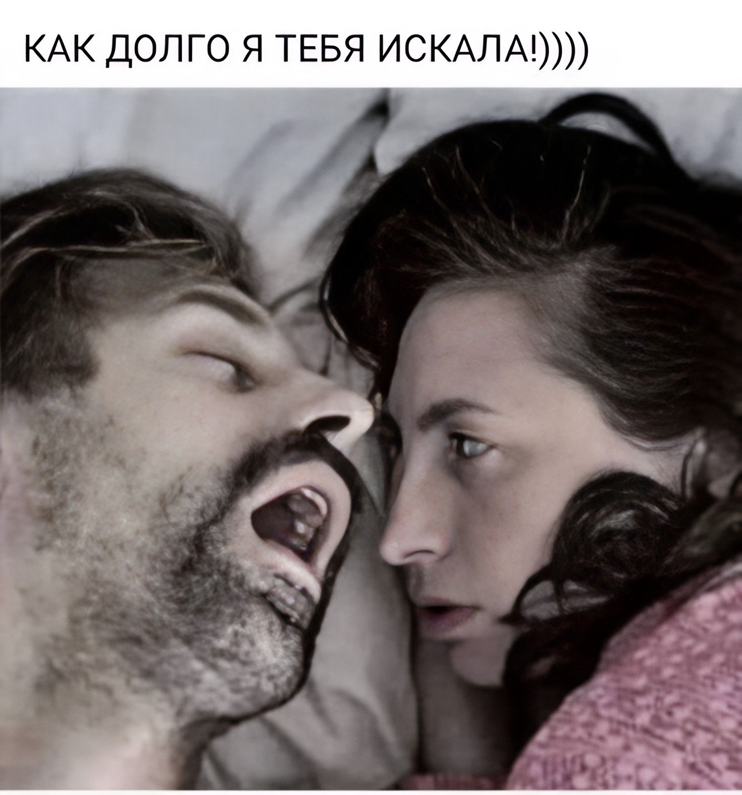 КАК ДОЛГО Я ТЕБЯ ИСКАЛА!))))