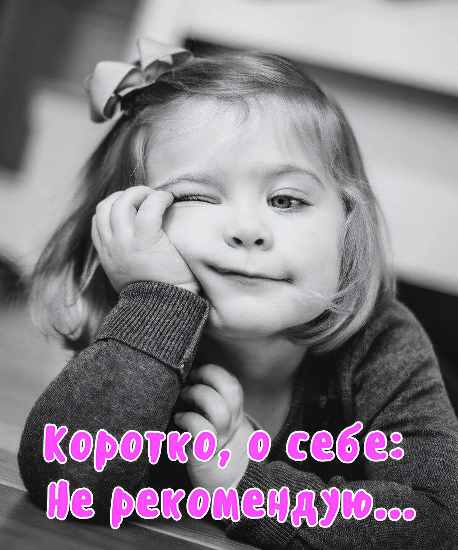 Коротко, о себе: Не рекомендую...