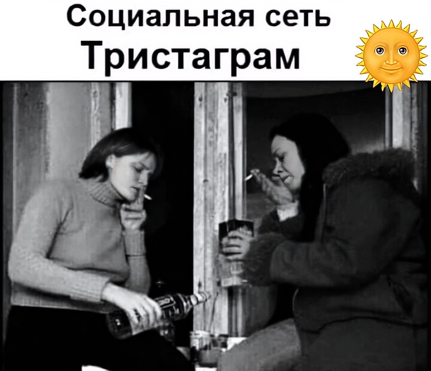 Со셜ная сеть Тристаграм