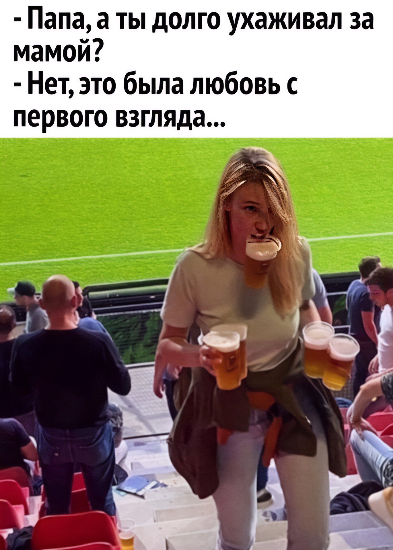 Папа, а ты долго ухаживал за мамой?
- Нет, это была любовь с первого взгляда...