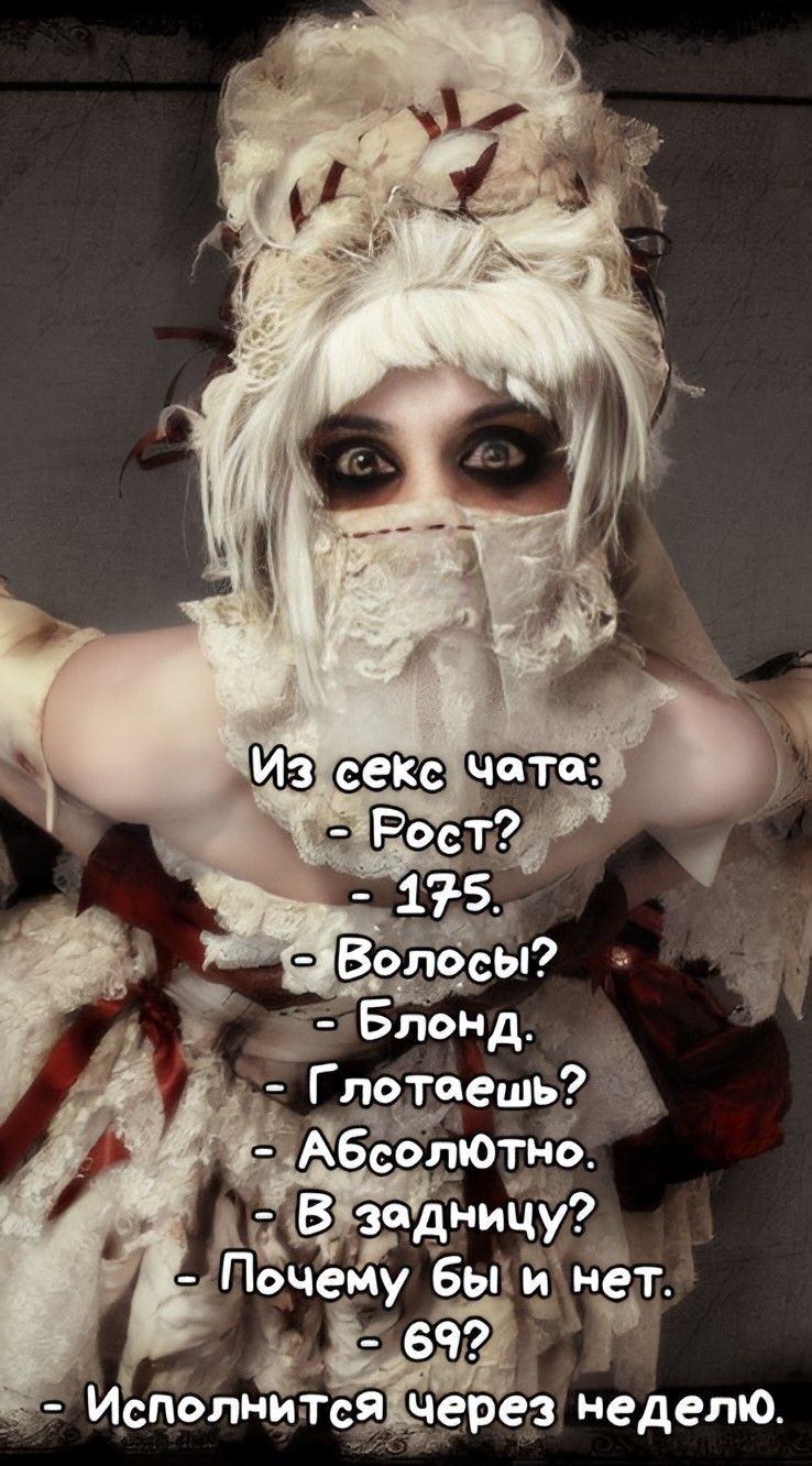 Из секс чата:
- Рост?
- 175.
- Волосы?
- Блонд.
- Глотаете?
- Абсолютно.
- В задницу?
- Почему бы и нет.
- 69?
- Исполнится через неделю.