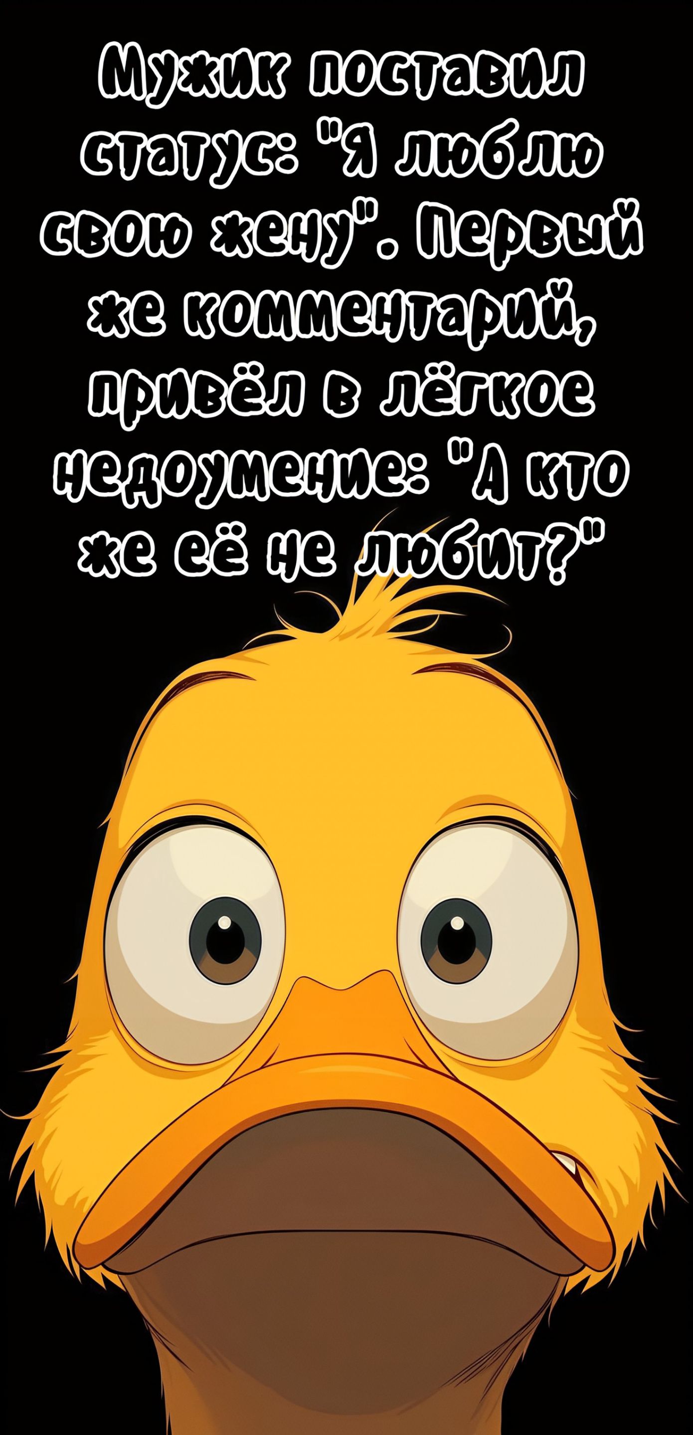 Мужик поставил статус: 