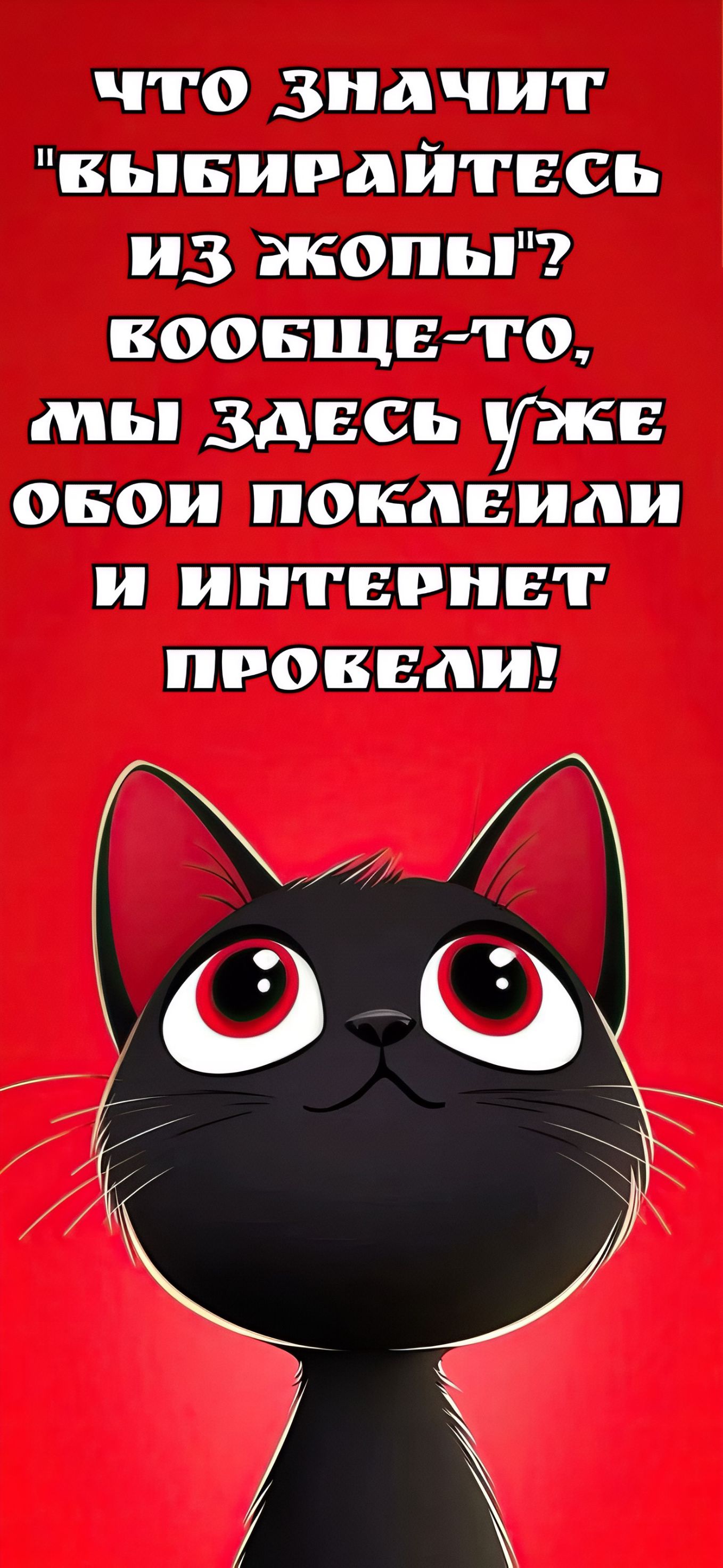 ЧТО ЗНАЧИТ 