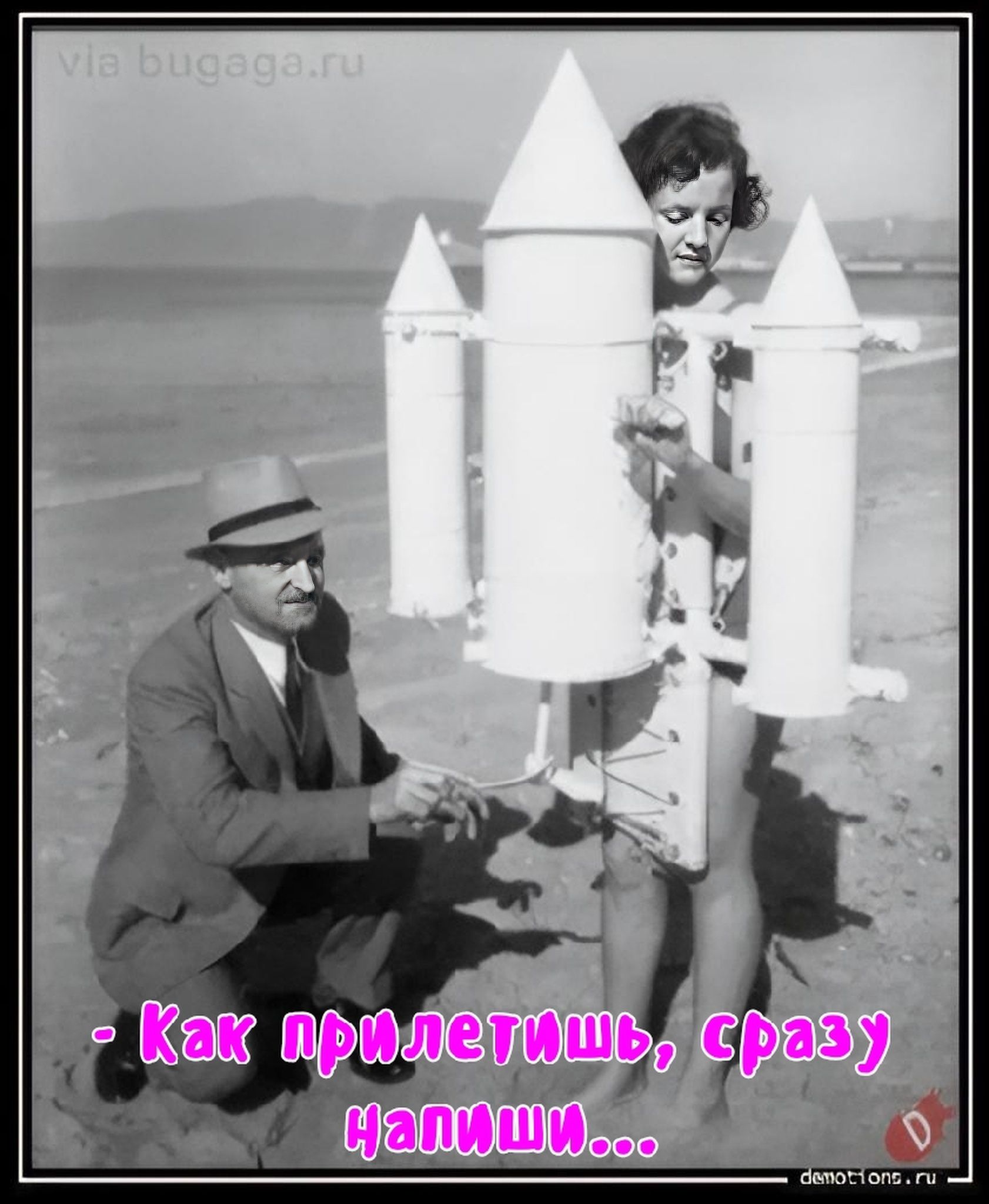 - Как прилетишь, сразу напиши...