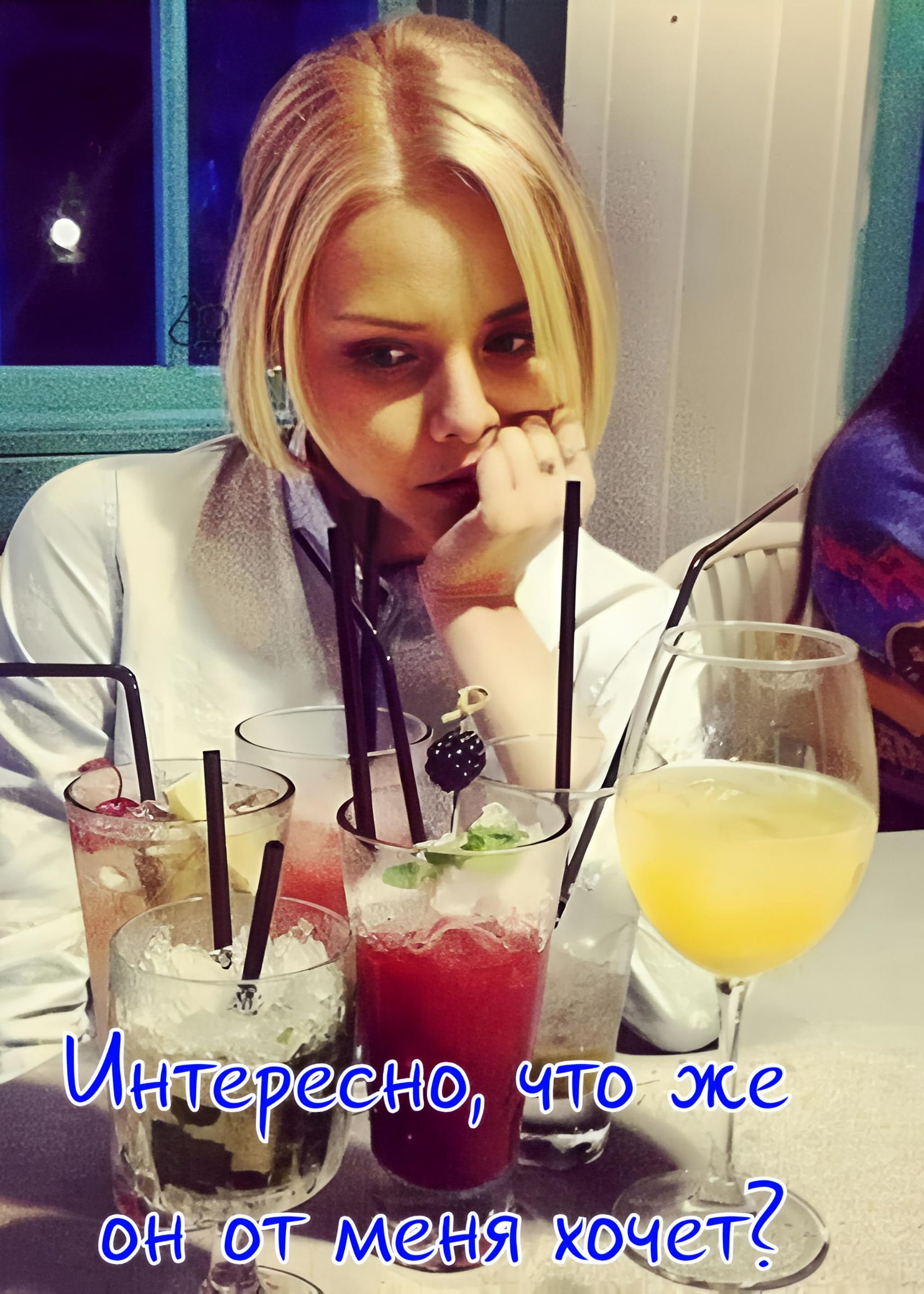 Интересно, что же он от меня хочет?