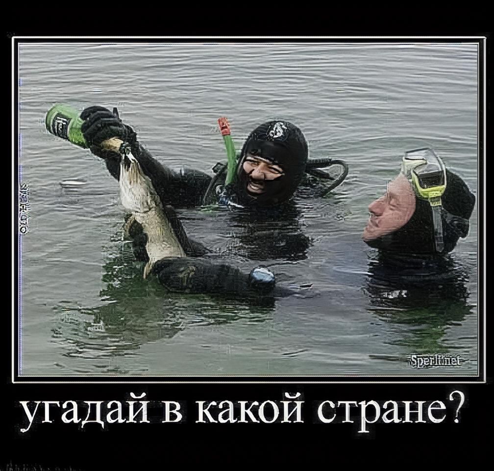 угадай в какой стране?