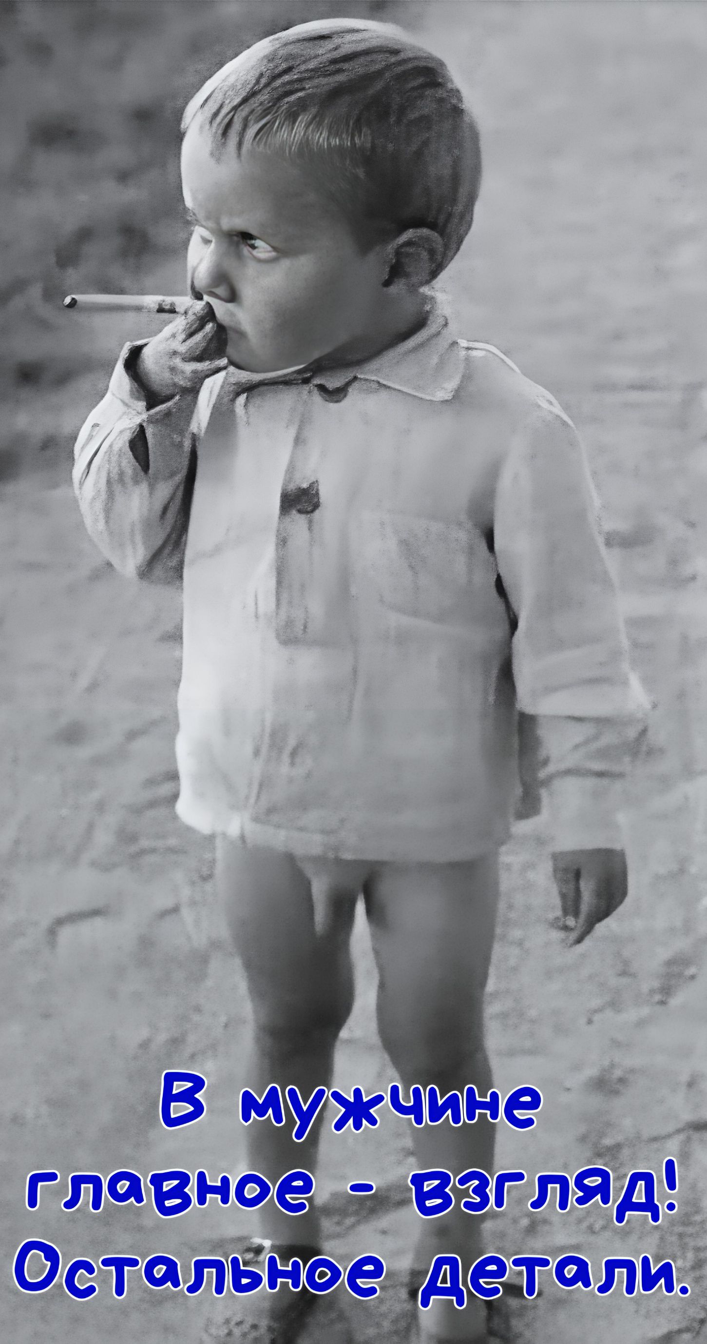 В мужчине главное - взгляд! Остальные детали.