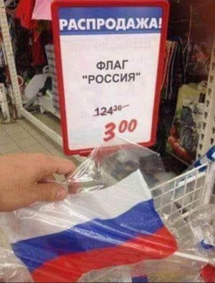 РАСПРОДАЖА!
ФЛАГ 
