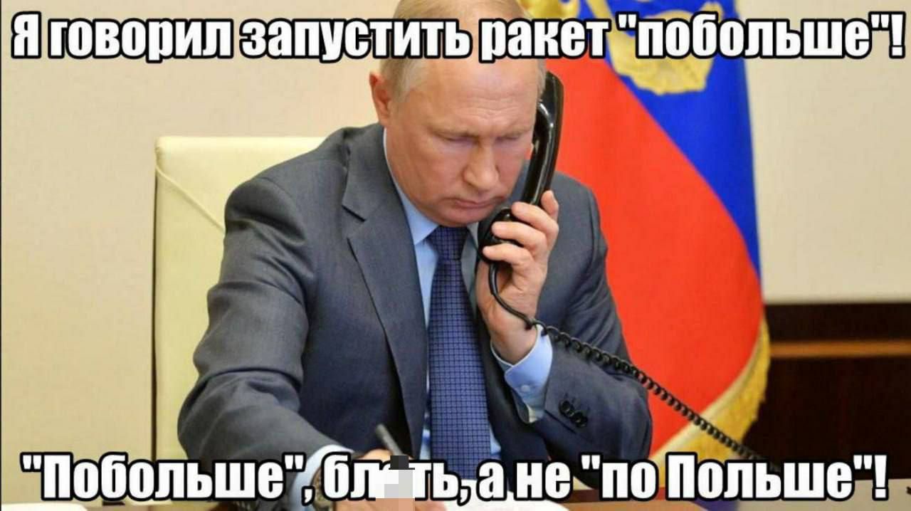 Я говорил запустить ракет 