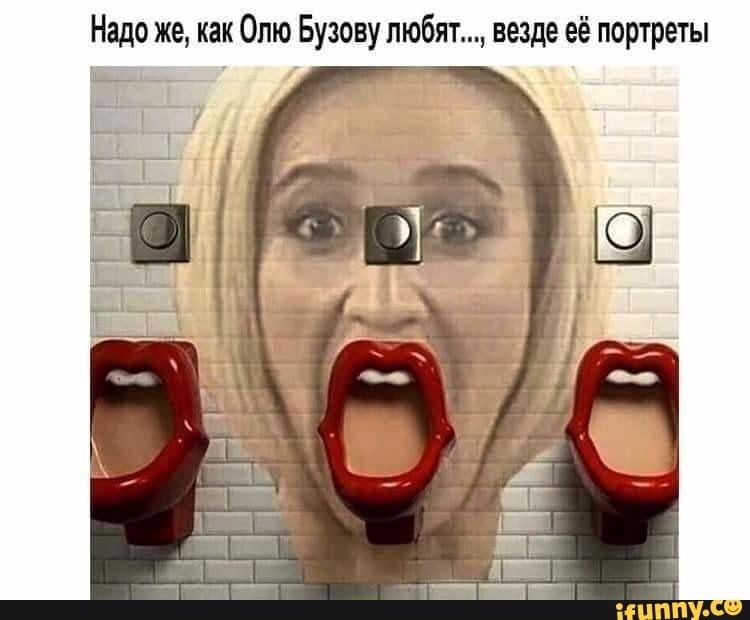 Надо же как Олю Бузову любят везде её портреты