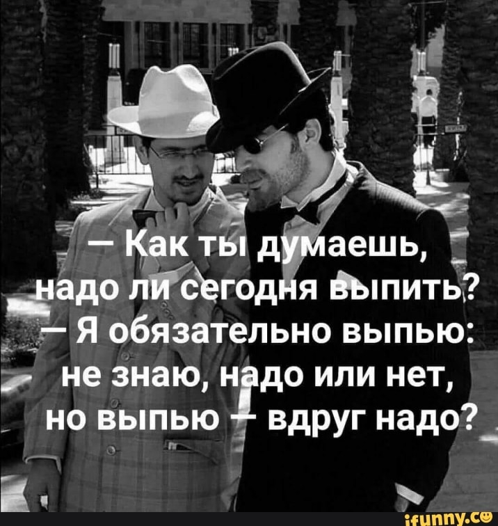 крк ты д дадо сегод я въппить ня обязательно выпью не знаю н до или нет но выпью вдруг надо т і шппУ СФ