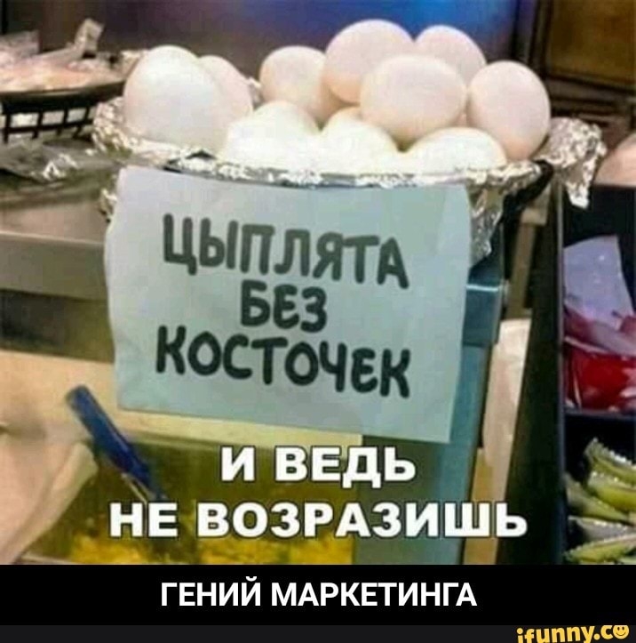 не возмзизць 535 ГЕНИЙ МАРКЕТИНГА ч ФМШЪЪЧЪСФ