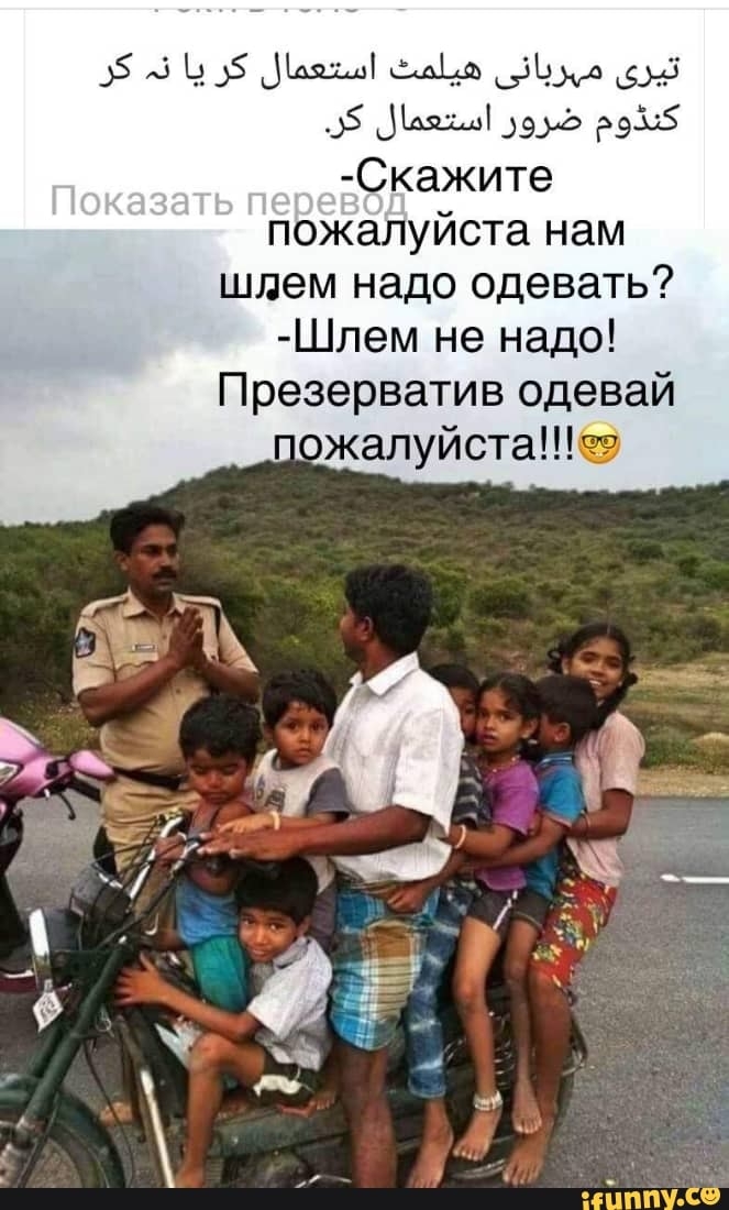 54Ц5Ціычм5 5 З139 315 Скажите пожалуйста нам шлем надо одевать Шлем не надо Презерватив одевай жалуйстаб