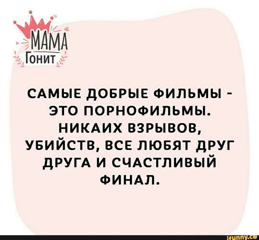 Гонит САМЫЕ доврыв ФИЛЬМЫ это порнофильмы НИКАИХ взрывов увийств все лювят друг дРУГА и СЧАСТЛИВЫЙ ФИНАЛ