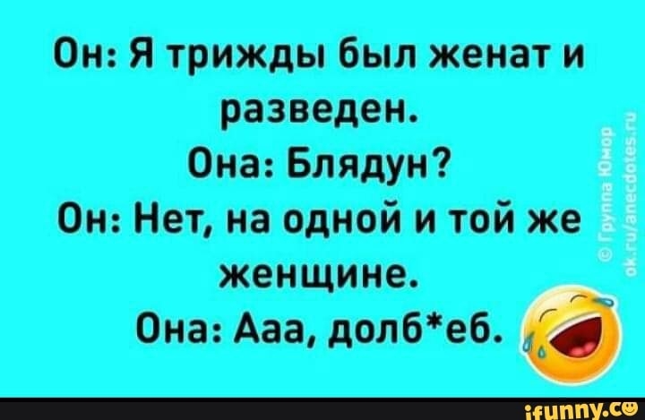 Блядун Дело было в одной из московских газет лет 20 попечительство-и-опека.рф вот, молодой жу