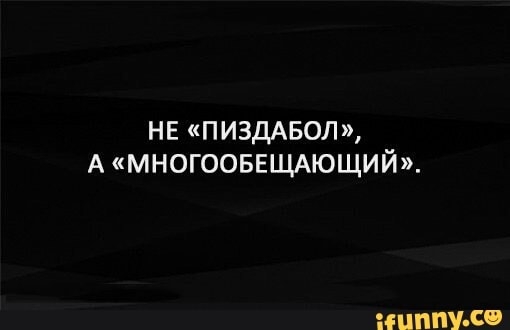 НЕ ПИЗДАБОЛ А МНОГООБЕЩАЮЩИЙ іЦППУ Со