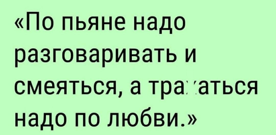 Песня по пьяне назовешь