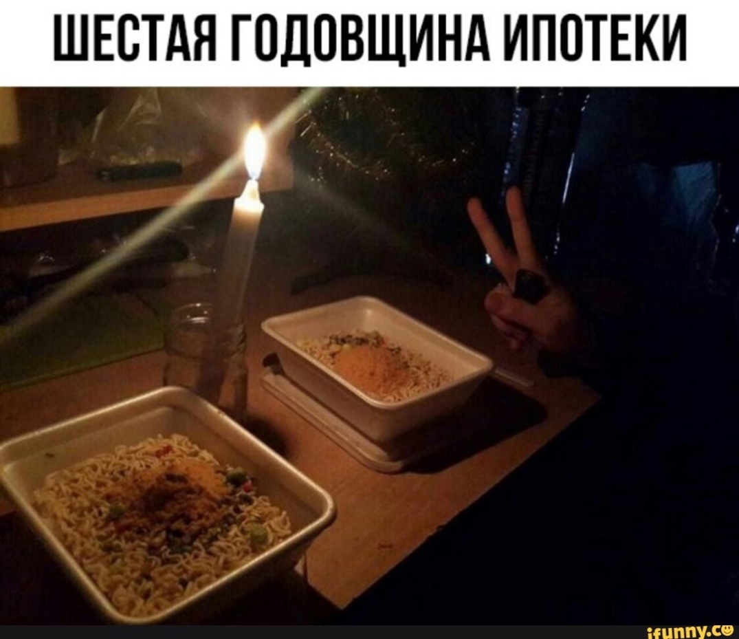 Стихи про ипотеку прикольные