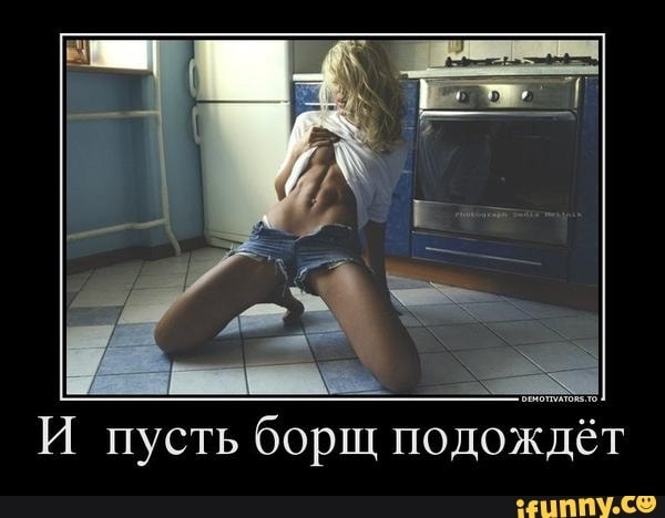 И пусть борщ подождёт ПППУ