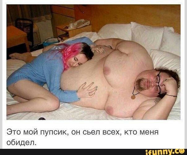 Это мой пупсик он сьеп всех кто меня обидел