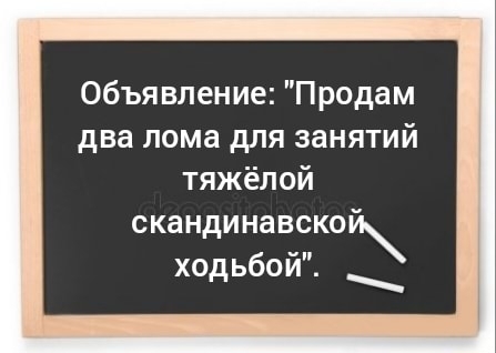 Объявление Продам два лома для занятий тяжёлой скандинавско ходьбои