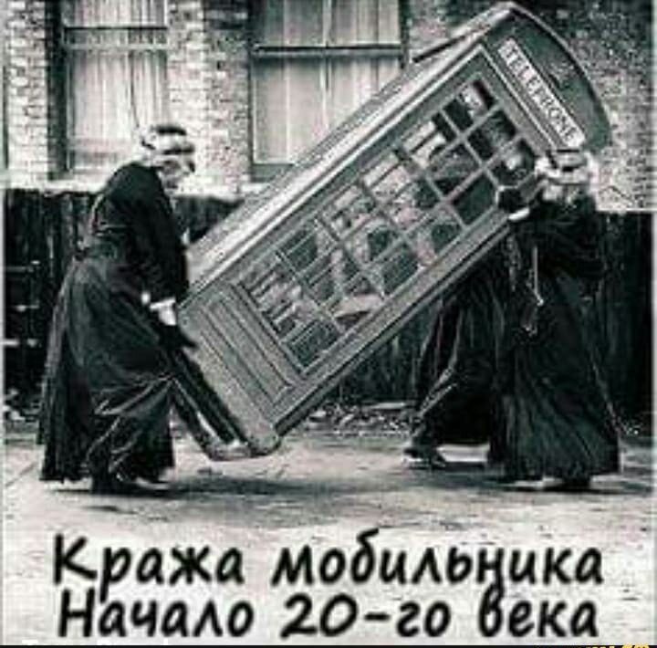Кража мобйдЪёика НачаАо 20 го ека