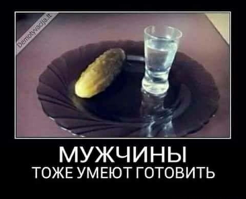 МУЖЧИ Н Ы ТОЖЕ умеют готовить