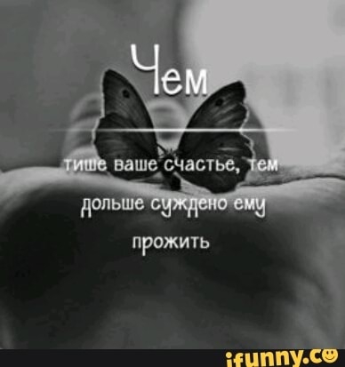 Ь ваше_ СЗаСТЬС НОПЬШС ПРОЖИТЬ